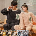 パジャマ ペア冬 もこもこ カップル ペア ルームウェア セット 長袖 ペアパジャマ モコモコ メンズ ペアパジャマ カップル 秋冬 結婚祝い プレゼント ペア...