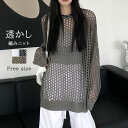 クルーネックニット レディース メンズ 透かし編み レース編み メッシュ ニット ビッグサイズ オーバーサイズ きれいめ カジュアル シンプル ナチュラル モー...