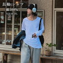 Tシャツ メンズ 長袖 長袖tシャツ ロンT 綿100% 無地 インナー 白T ホワイト ビッグシルエット オーバーサイズ 大きいサイズ ストリート カジュアル 春秋 秋服 秋物 秋冬 メンズファッション 韓国 ファッション 送料無料