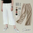 麻100% リネンパンツ レディース ロングパンツ 9分丈 ゆったり ワイドパンツ ゆるパンツ 純色 きれいめ 脚長 大人 ガウチョパンツ ゆったり レディース...