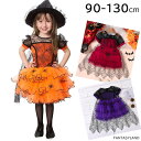 送料無料 キッズ ハロウィン クリスマス 子供 衣装 ハロウィン ワンピース レース マント付き 3段切替 ティアードスカート こども コスチューム ドレス コスプレ 女の子ドレス 仮装 変装 パーティー90 100 110 120 130