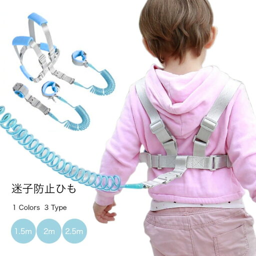 【送料無料】迷子ひも 子供 迷子防止 迷子紐 リード 幼児 迷子対策グッズ 迷子対策ロープ ハーネス 手首 おでかけ 幼稚園 保育園 安全 光る 発光ひも 長めの伸縮1.5m2m2.5m ベルト キッズ 飛び出し防止 【送料無料】迷子ひも 子供 迷子防止 迷子紐 リード 幼児 迷子対策グッズ 迷子対策ロープ ハーネス 手首 おでかけ 幼稚園 保育園 安全 光る 発光ひも 長めの伸縮1.5m2m2.5m ベルト キッズ 飛び出し防止