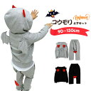 ハロウィン コスプレ 子供 仮装 子供服 パーカー スウェット 男の子 悪魔 コスチューム Halloween 可愛い 男の子 女の子 キッズ 上下セット ハロウィーン クリスマス パーティー 誕生日 発表会 ディズニー 90 100 110 120 130cm