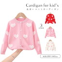 キッズ カーディガン 女の子 長袖 長袖 羽織り 通園 通学 女の子 ニットセーター ベビー服 丸首 長袖 シンプル ハート柄 子供服 おしゃれ かわいい 内祝...