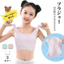 キッズ ブラジャー ハーフトップ キッズ ブラ 女の子 ジュニア ファーストブラ スポーツブラ 少女 タンクトップ ジュニア インナー ブラ 下着 姿勢ピント 成長期 姿勢意識 吸汗速乾 中学生 小学生 ガールズ 部活 ブラ ノンワイヤー 取り外す可 胸パッド付き