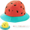 送料無料 UVカット 帽子 ハット ペアルック 親子 子供 レディース サファリハット 折りたたみ 可愛い 広つば オシャレ ハット 日よけ 夏 小顔 紫外線対...