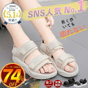 改良版2.0 頑丈 スーパーsale⇒2,380円 sns大人気】スポーツサンダル オフィス サンダル 厚底 軽量 サンダル レディース 歩き やすい オシャレ...
