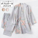 綿100% ダブルガーゼ パジャマ ルームウェア ガーゼ パジャマ 甚平 レディース 春用 夏用 秋用 寝巻き 浴衣 寝間着 ルームウェア長袖 前開き 上下セッ...