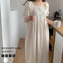 送料無料 ネグリジェ ルームウェア レディース パジャマ ワンピース ルームウェア 可愛い 半袖 ルーム パジャマ 綿 コットン 柔らか ロング丈 ナイトウェア 可愛 ゆったり 無地 部屋 母の日