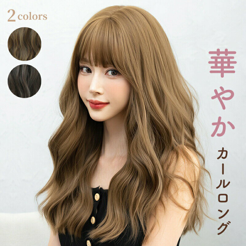 ウィッグ ロング 自然 バレない レディース ロングヘア 後ろ髪 55cm 前髪 12cm ウェーブ おしゃれ かわいい 通気性 ナチュラル さらふわ さらさら フルウィッグ レディース ファッション ウイッグ おとなかわいい 大人かわいい 女性 かつら アイロン
