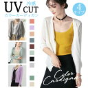 サマー カーディガン レディース カーディガン 夏 uvカット 冷感 uv カーディガン シア 薄手 7分袖 長袖 トップス 体型カバー 透かし編み ひんやり シンプル Vネック 羽織り 吸汗 速乾 ゆったり サマーニット 透け感 細見え 着回し 日焼け止め