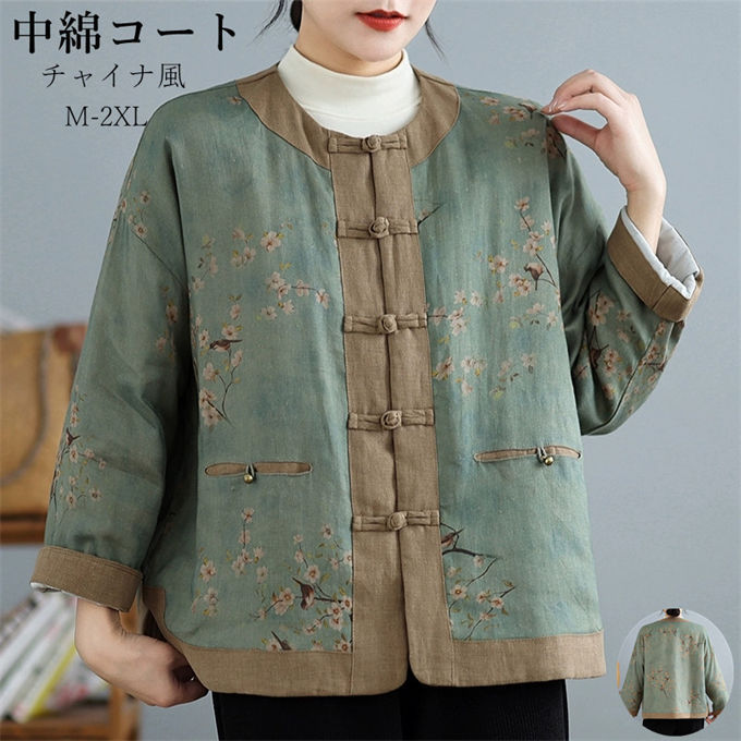中綿コート レディース アウター 上品 冬 チャイナ風 ショート 綿入り 厚手 レトロ ボタン ジャケット チャイナボタン 花柄 おしゃれ 暖かい 防寒 カジュアル ファッション 可愛い 森ガール 30代 40代 50代