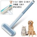 4-in-1 猫用 毛玉取り 毛玉カット 毛玉取り器 抜け毛取りブラシ 毛玉クリーナー 多機能 毛取り 静電気除去 猫用 乾湿両用 返し使える 携帯便利 ソファ...