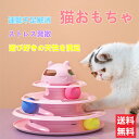 猫 おもちゃ 遊び ボール入り タワー 運動不足 ペット用品 猫ボール ペット 回転 ぐるぐる 猫用四階ボール回転盤 遊び好き天性満足 ストレス解消 ペット用品 猫用玩具 ボールのおもちゃ 送料無料(4)