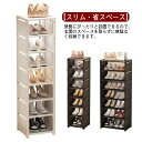 下駄箱 すき間 シンプル シューズラック 幅30cm 8段 玄関収納 スリム 靴 シューズ棚 おしゃれ 靴収納 靴箱 靴入れ 省スペース 収納棚 収納 ラック ...