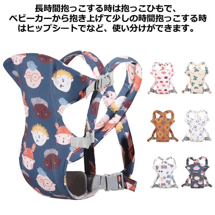 スリング 抱っこひも ギフト だっこひも キッズ ベビー 抱っこ紐 コンパクト 通気 収納 出産祝い ベビー メッシュ 収納 スリング 軽量 赤ちゃん 防寒 抱っこ紐 ベビースリング 新生児 かわいい 抱っこひも だっこひも 抱っこ 出産祝い