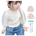 Tシャツ 長袖 キッズ 長袖tシャツ 女の子 トップス カットソー 子供服 メロー 袖レース 無地 インナーtシャツ ガールズ おしゃれ かわいい 春秋 送料無...