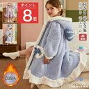 ルームウェア バスローブ キッズ パジャマ ガウン 寝巻き 着る毛布 部屋着 冬 女の子 子供パジャマ ロング ナイトウェア 前開き 長袖 もこもこ あったか ふわふわ コーラルフリース かわいい 厚手 保温 暖かい 軽量