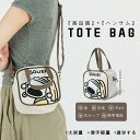 トートバッグ レディース キャンバス 仕切り ミニトート 小さめ ハンドバッグ ミニバッグ おしゃれ かわいい 軽量 散歩 お買い物 旅行 通勤 男女兼用