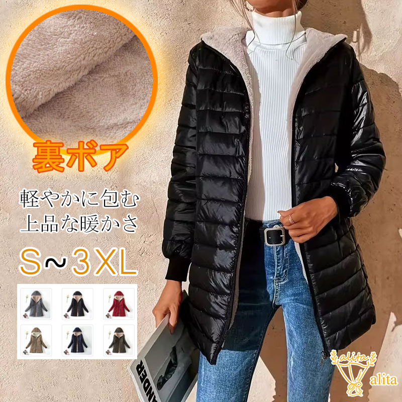 【裏ボア/洗える/軽量/6カラーx6サイズ展開】レディース 中綿 ジャケット オリジナル コート 軽量 ミド..