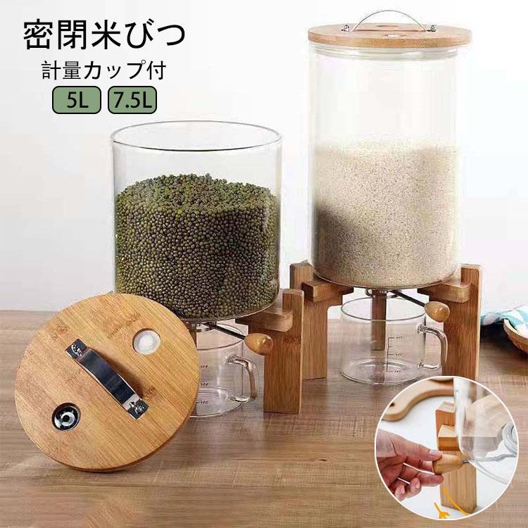Rakuten - 【送料無料】 密閉米びつ ガラス 米びつ 密閉 耐熱ガラス 4kg/6.5kg 5L/7.5L ライスメジャー 収納ジャー 透明 クリア 密閉米びつ 気密食品容器 お米保存ケース お米ケース 残量見える ふた付き 計量カップ付 小麦粉 コーヒー豆 穀物収納 保存瓶 保存ビン 保存容器