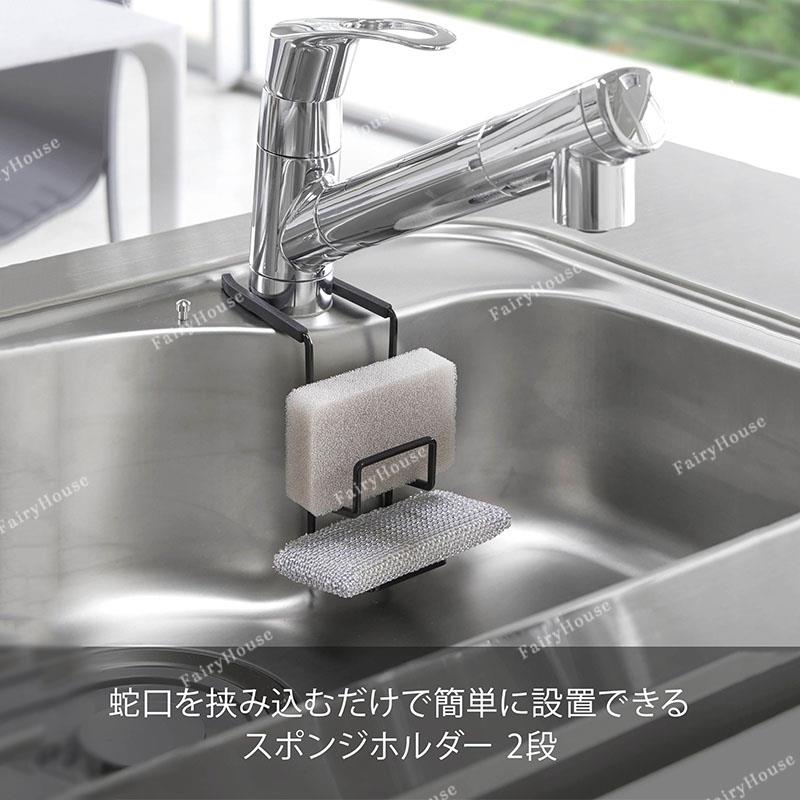 Rakuten - 【送料無料】蛇口にかけるスポンジ キッチン収納 スポンジラック スポンジ置き 収納 キッチン収納 置き場 キッチン 雑貨 水切り ラック おしゃれ スポンジラック ホワイト ブラック