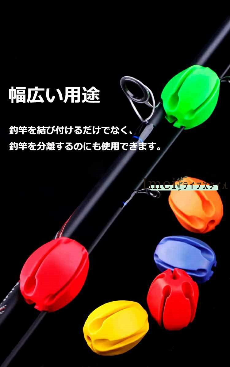 Rakuten - ロッドキーパー 釣り竿ホルダー 6個セット 釣り竿ストラップ 滑らない 伸びる ポータブル 5穴のロッドタイ 卵型バインダー 釣りロッド ストラップ 固定ボール 釣りアクセサリー シリコン伸縮ロッドホルダー 耐久性 柔軟性 収納が簡単 釣り具 釣り小物 屋外黄 黒 赤 青 緑