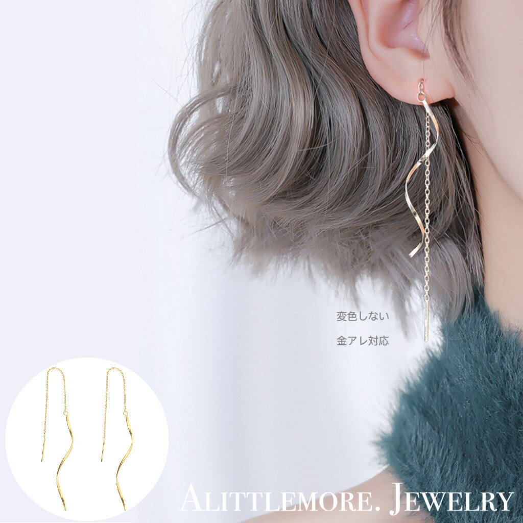 ピアス サージカルステンレス アメリカン チェーン ウェーブ ロング レディース メンズ 金属アレルギー対応 シルバー ゴールド ピンクゴールド 両耳用 a45 アクセサリー福袋 alittlemore