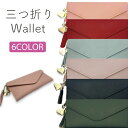 レディース財布 長財布 三つ折り 財布 おしゃれ かわいい 収納 カード入れ多い サイフ 薄い 大容量 小銭入れ シンプル メンズ ギフト プレゼント パケット