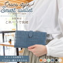 【まもなく4時間限定12%OFF!】【値下げ!1000円均一】レディース財布 スマート スリム クロコ 札入れ 小銭入れ スマホケース カードがたくさん入る シンプル サイフ ギフト プレゼント ピンク ネイビー グレー グリーン