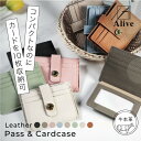 【5と0の付く日 24時間限定8%OFFクーポン配布】パスケース カードケース 本革 二つ折り ICカード クレジットカード レディース 無地 定期入れ ボタン...