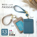 【5と0の付く日 24時間限定クーポンで8%OFF】シンプル 定期入れ カラー パスケース レディース リール付き おしゃれ 可愛い ICカード 通勤 通学 高校生 大学生 社会人 プレゼント 誕生日 便利 メンズ 子供 ストラップ 大人 鞄 無地 薄型 コンパクト