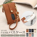 【5と0の付く日 24時間限定8%OFFクーポン配布】フラグメントケース パスケース コインケース付き クレジットカード 本革 バイカラー リールストラップ付 ...