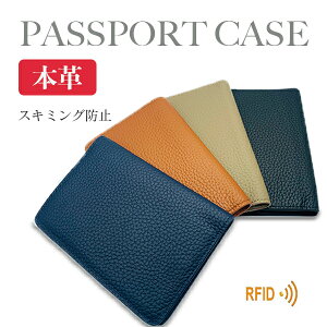 パスポートケース スキミング防止 パスポートカバー ビジネス カジュアル 大容量 カーボン 旅行 パスポート メンズ レディース おしゃれ かわいい シンプル ギフト プレゼント パケット