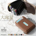 【5と0の付く日 24時間限定8%OFFクーポン配布】クレジットカードケース エコレザー ミニ財布 レディース メンズ じゃばら 折らずに スキミング防止 スリ...