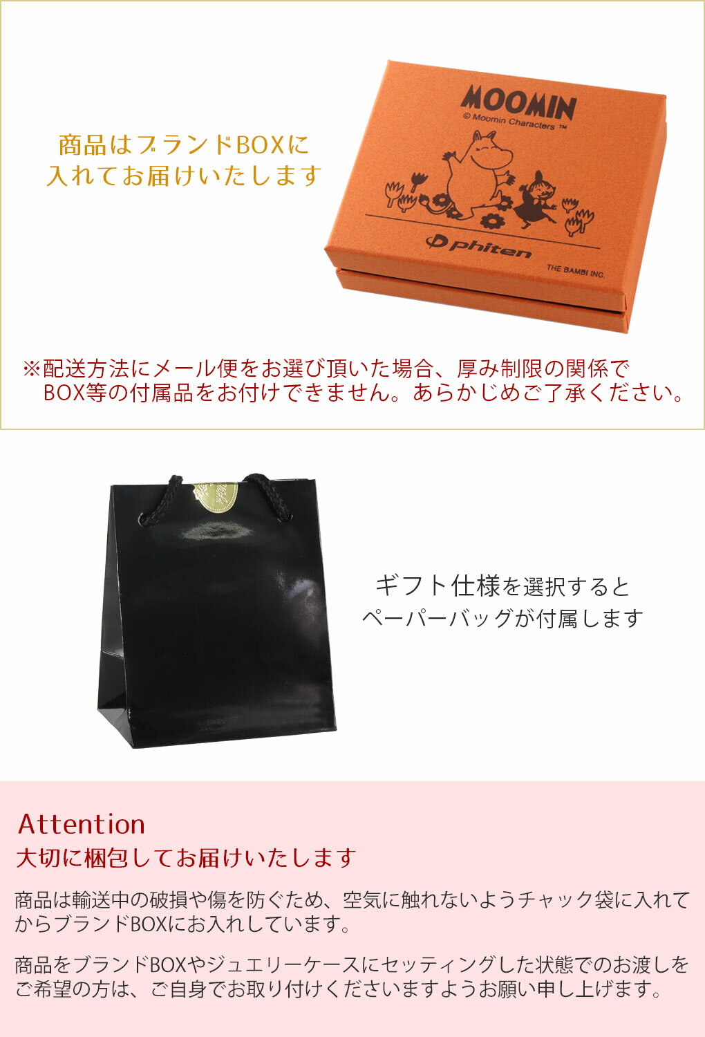 ファイテン コラボ ムーミン リトルミイ リバーシブル ネックレス ステンレススチール 2WAY 公式 phiten サージカルステンレス 医療用ステンレス 金属アレルギー対応 アレルギーフリーアクセサリー 金属アレルギー アレルギーフリー 肌に優しい デリケート肌 デリケートさん