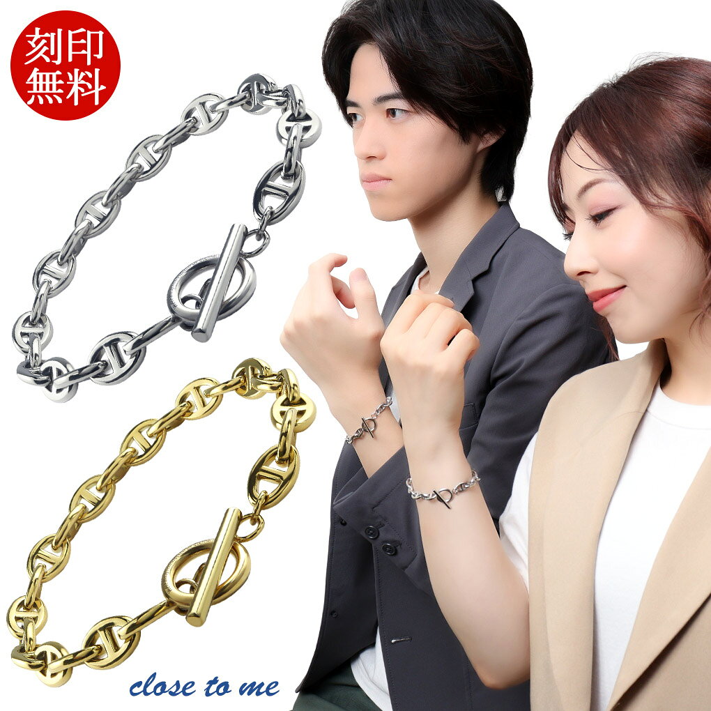 商品詳細 商品番号 [CTM-SBR11-059-060-P] ブランド close to me/クロース トゥ ミー 商品説明 ※価格はペア(2個セット)の価格となります。 ※刻 印の説明画像を参考に、お好きなフォントをお選び下さい。 ※ペアそれぞれに15文字までの刻 印が可能です。 ※ご希望の刻 印文字は商品をお買い物かごに入れた後、ご注文ステップ時の備考欄に、メンズ・レディースそれぞれご記入下さい。 ※ご注文確定後のお客様の都合による刻 印内容の変更、返品・交換にはご対応致しかねます。ご了承ください。 大人の雰囲気を演出するモダンなデザイン、アンカーチェーン＆Tバー 絶妙なボリューム感でシンプルすぎない仕上がりに カラーはゴールド・ノーマル、男女それぞれお好きな色をお選びいただけます リング部分のメッセージ 「We're always connected eternal love 〜私たちはいつも永遠の愛で繋がっている〜」 素材(共通) サージカルステンレス 重量(共通) 　Sサイズ：約19.5g 　Mサイズ：約21.1g 　Lサイズ：約22.7g 大きさ(共通) ・長さ(全長) 　Sサイズ：約20cm/Mサイズ：約21.5cm/Lサイズ：約23cm ・幅 約8.0mm(アンカーチェーン) ・金具Tバー 【ポイント】 close to me クローストゥミー ブランド 人気 上品 カジュアル 大人 綺麗 きれい きれいめ 普段使い ペアアクセサリー ペアジュエリー ペアブレスレット ペアブレス ペアアイテム お揃い カップル 腕回り 手首 手元 腕元 アンカーチェーン マンテル Tバー マンテルチェーン マリン マリーナ トグル トグルクラスプ 【シーン】 春 夏 秋 冬 普段着 通学用 イベント ライブ デート お出かけ 旅行 【用途】 プレゼント ギフト 贈り物 【 おすすめギフト として】 誕生日 バースデー 誕生日プレゼント クリスマス xmas バレンタインデー 思い出 サプライズ 記念日 結婚記念日 アニバーサリー 【対象】 恋人 夫婦 お友達 友人 高校生 大学生 社会人 大人 【年齢】 10代 20代 30代 40代 50代 60代 【その他】 楽天BOX受取対象商品 楽天市場 アクセサリー アクセ ジュエリー Accessory Jewelry big sale あす楽 あすらく メール便 DM便 装飾品 特別 大人気 話題 ランキング ヒット トレンド こだわり 流行り 2022/2023/2024/2025/ 良品/高級/厳選/オシャレ/オススメ/安い/安価/格安/激安/やすい/リーズナブル/セール/SALE/専門店/取扱店/店舗/お店/ショップ/工房/新宿/東京都/関東/日本/JAPAN商品詳細 商品番号 [CTM-SBR11-059-060-P] ブランド close to me/クロース トゥ ミー 商品説明 ※価格はペア(2個セット)の価格となります。 ※刻 印の説明画像を参考に、お好きなフォントをお選び下さい。 ※ペアそれぞれに15文字までの刻 印が可能です。 ※ご希望の刻 印文字は商品をお買い物かごに入れた後、ご注文ステップ時の備考欄に、メンズ・レディースそれぞれご記入下さい。 ※ご注文確定後のお客様の都合による刻 印内容の変更、返品・交換にはご対応致しかねます。ご了承ください。 大人の雰囲気を演出するモダンなデザイン、アンカーチェーン＆Tバー 絶妙なボリューム感でシンプルすぎない仕上がりに カラーはゴールド・ノーマル、男女それぞれお好きな色をお選びいただけます リング部分のメッセージ 「We're always connected eternal love 〜私たちはいつも永遠の愛で繋がっている〜」 素材(共通) サージカルステンレス 重量(共通) 　Sサイズ：約19.5g 　Mサイズ：約21.1g 　Lサイズ：約22.7g 大きさ(共通) ・長さ(全長) 　Sサイズ：約20cm/Mサイズ：約21.5cm/Lサイズ：約23cm ・幅 約8.0mm(アンカーチェーン) ・金具Tバー