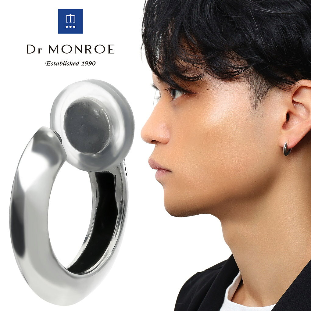 Dr MONROE ドクターモンロー シェイプ フープ イヤリング シルバー シャープ リング 輪っか シンプル 鏡面 シルバー925 ノンホールピアス フェイクピアス ピアスみたいなイヤリング ピアス風 メンズ レディース 男性 女性 彼氏 彼女 記念日 誕生日 プレゼント 人気