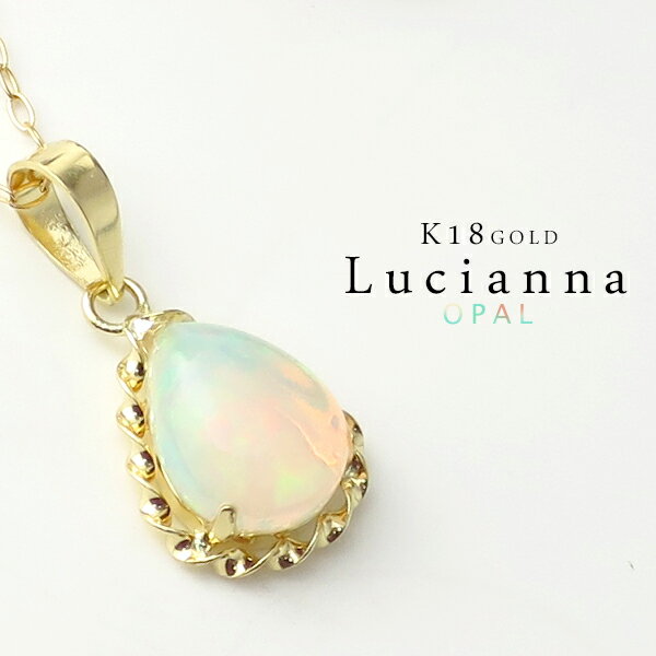 【楽天市場】Lucianna ドロップ オパール K18ゴールドネックレス 天然石 プレシャスオパール ネックレス レディース 雫 女性