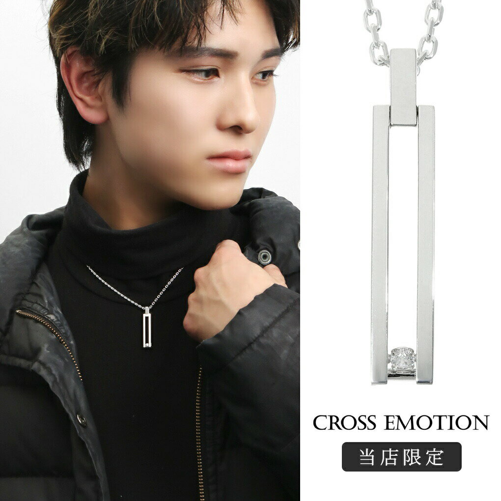 ネックレス メンズ ダンシングストーン Slit クロスエモーション シルバーネックレス シルバー925 当店オリジナルブランド CROSS EMOTION メンズ ダンシングストーン ダンシングストーンを使用した男性向けキレイめブランドが登場 メンズネックレス プレート バー スリット