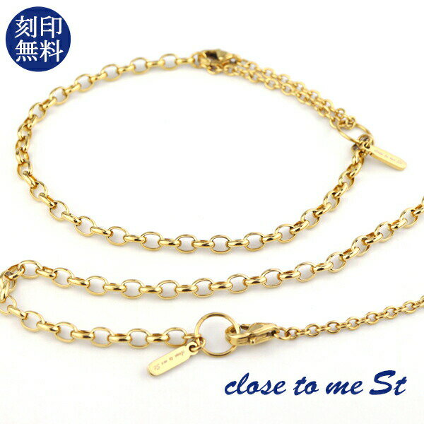 刻印無料 close to me St ゴールド シンプル 2Way ペアブレスレット ペアアンクレット ステンレス ペアアンクレット ペアブレスレット ペアア...