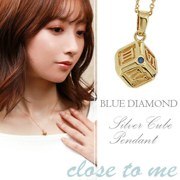 close to me ローマ数字 ブルーダイヤモンド シルバー キューブ ネックレス レディースアクセサリー ダイス レディースネックレス レディースペンダン...