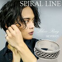 スパイラル ライン シルバーリング 10.5~29号 指輪 ツイスト 螺旋 メンズ シルバー リング シルバーアクセサリー シルバーアクセ 指輪 メンズ ユニセ...