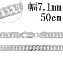 シルバーチェーン ネックレス チェーン ダブル喜平チェーン 極太 幅約7.4mm 50cm シルバー925 銀 きへい シルバーチェーン ネックレスチェーン チェーンネックレス 鎖 ネックレス チェーン だけ のみ ネックレス用チェーン ペンダント用チェーン シルバーネックレスチェーン