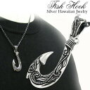 フィッシュフック ラージブラック シルバー ネックレス シルバーアクセサリー メンズ 男性用 シルバー925 シルバーアクセサリー シルバーアクセ シルバーペンダント メンズアクセ メンズ ネックレス シルバー 釣り針 シルバー925 ペンダント ハワジュ アクセサリー