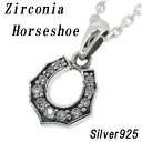 ジルコニア ホースシュー シルバー ネックレス チェーン付きペンダントトップ ヘッド トップ シルバー925 シルバーアクセサリー シルバーアクセ シルバーペン...