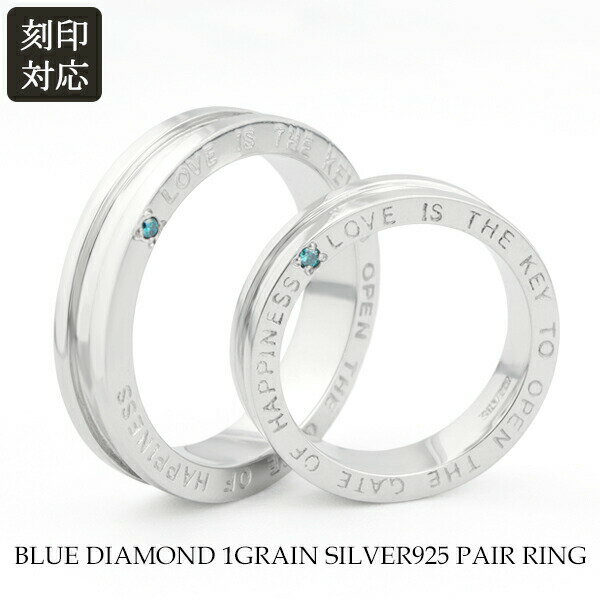 刻印対応 ブルーダイヤモンド メッセージ ペアリング 7〜21号 シルバー925 格言 天然ダイヤモンド シルバーアクセサリー シルバージュエリー シルバ