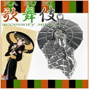 歌舞伎 助六 SUKEROKU シルバー ネックレス KABUKI かぶき 歌舞伎座 925 メンズ 傾奇者 当店オリジナル 歌舞伎 かぶき KABUKI メンズシルバーペンダントトップ 伝統芸能である歌舞伎をモチーフにしたペンダント シルバーネックレス すけろく メンズネックレス