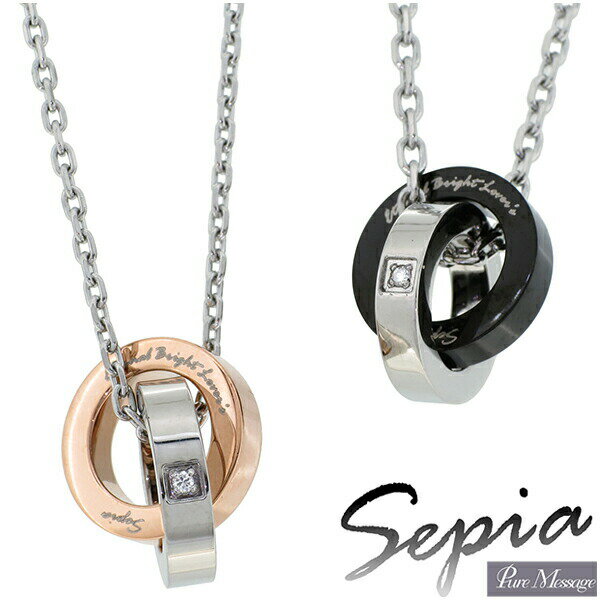 Sepia 2連リング 天然ダイヤ ステンレス ペアネックレス ペアアクセサリー お揃い カップル おしゃれ ペアアクセサリー ステンレスペアネックレス リング...