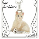 お座り 猫の シルバー ペンダントトップ チェーン付き ヘッド トップ シルバーアクセサリー レディース シルバーアクセサリー シルバーアクセ ペンダント ネックレス レディース 動物 猫 ペンダントトップ チェーン付き シルバー925 ネコ CAT きれいな色彩で表現された